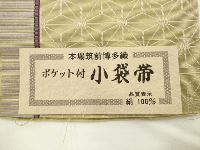 平和屋着物●本場筑前博多織　半幅帯　麻の葉文様　井上絹織謹製　証紙付き　正絹　逸品　AABK6934pf