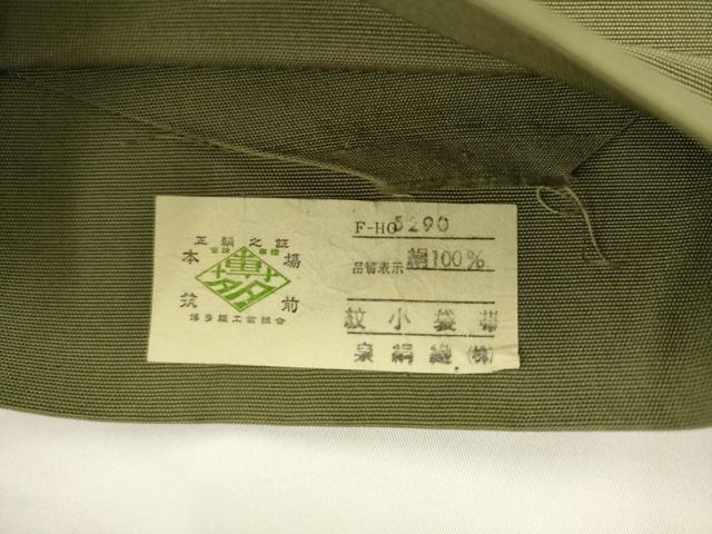 平和屋着物●本場筑前博多織　半幅帯　横段文　泉絹織謹製　証紙付き　正絹　逸品　AABK6938pf