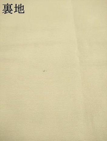 平和屋着物●本場筑前博多織　半幅帯　十二支　正絹　逸品　AABK6942pf