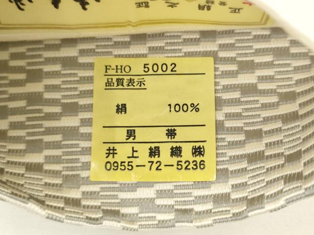 平和屋着物●男性　本場筑前博多織　角帯　霞文　井上絹織謹製　博多金ラベル　証紙付き　正絹　逸品　AABK6947pf