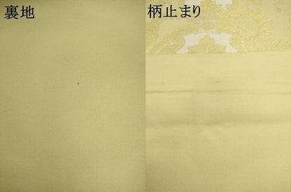 平和屋着物●西陣　川島織物　六通柄　本袋帯　飾花文　金糸　正絹　逸品　AABK6974pf