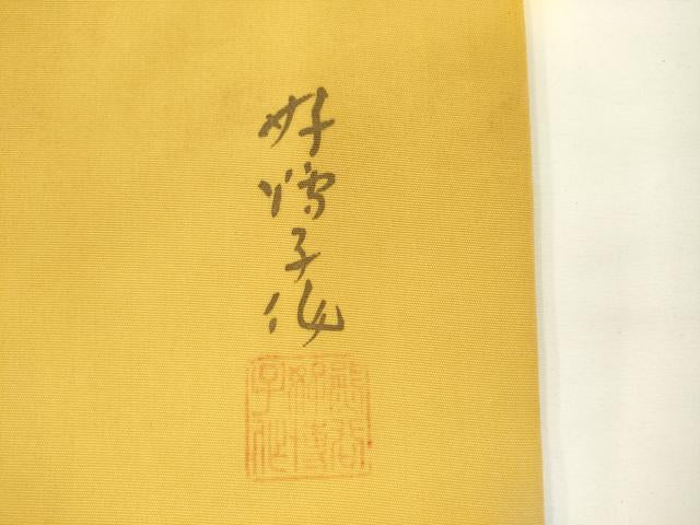 平和屋着物●東京友禅　熊谷好博子　塩瀬　九寸名古屋帯　手描き　草花文　正絹　逸品　AABK6986pf