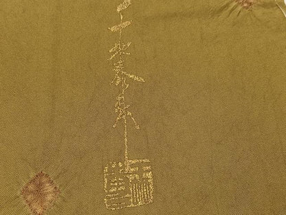 平和屋着物●世界的友禅作家　千地泰弘　本場縞大島紬　訪問着　絞り　菱文　正絹　逸品　AABK7050ph