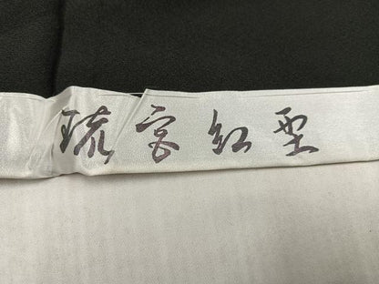 平和屋着物●手ざし京紅型染・宮崎紅型　宮崎良次　振袖　花蝶飛鳥文　黒地　丹後ちりめん　仮絵羽　逸品　未使用　AABK7064ph