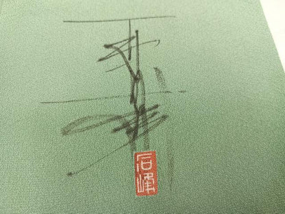平和屋着物●京加賀友禅　百貫石峰 　訪問着　友禅　枝花文　暈し染め　正絹　逸品　AABK7068ph