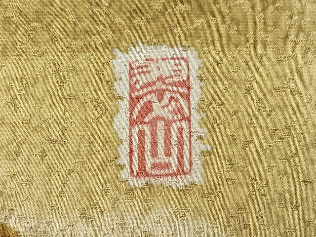 平和屋着物●越後十日町の一流染匠 桐屋・翠山工房 訪問着 辻が花 絞り 暈し染め 金彩 金通し地 小田急百貨店扱い 正絹 逸品 AABK7103ph