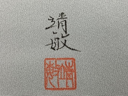 平和屋着物●豪華色留袖　作家物　風景草木文　暈し染め　正絹　逸品　未使用　AABK7106ph