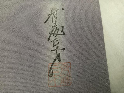 平和屋着物●染色作家　斉藤三才　小紋　霞文　暈し染め　正絹　逸品　AABK7119ph