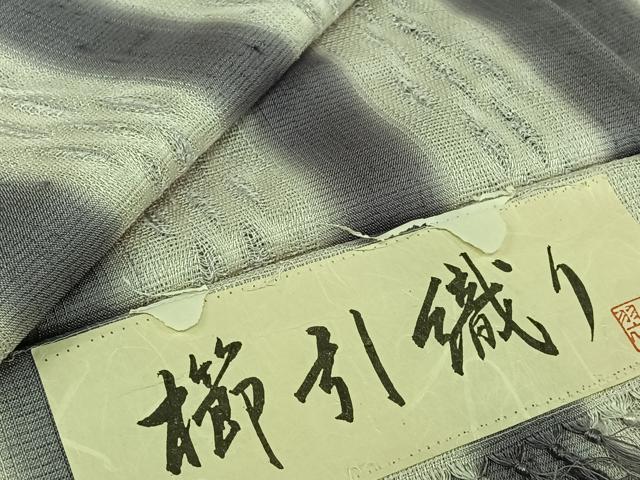 平和屋着物▽十日町 名門青柳謹製　赤城紬　単衣　櫛引織り　草木染　間道　反端付き　正絹　逸品　AABK7194jh