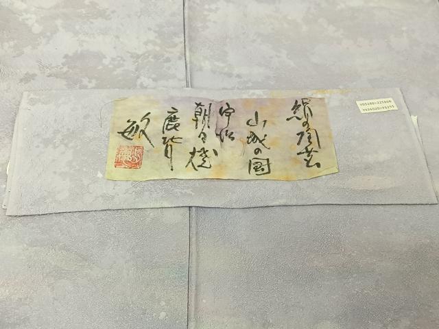 平和屋着物▽京友禅作家　黒島敏　小紋　単衣　霞文　反端付き　正絹　逸品　AABK7200jh
