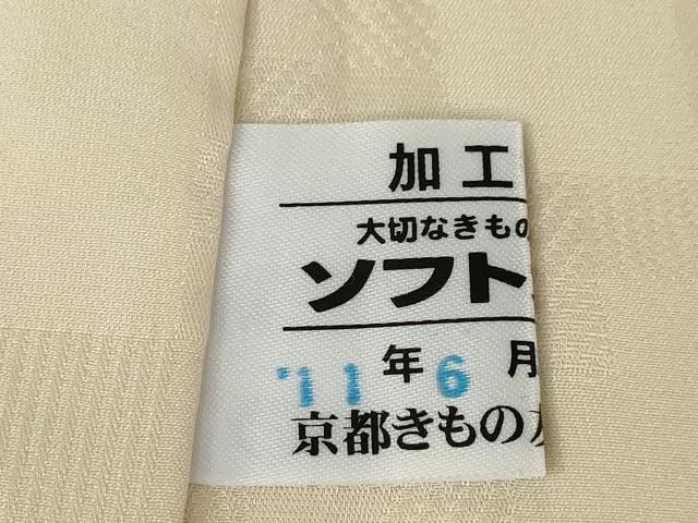 平和屋着物●長襦袢　無双仕立て　横段文　暈し染め　京都きもの友禅扱い　正絹　逸品　AABK7327ck