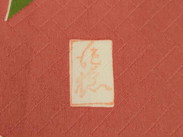 平和屋着物●十日町老舗ブランド　吉澤友禅　吾妻徳穂　振袖　駒刺繍　帆掛け船　金彩　正絹　逸品　AABK7339ck