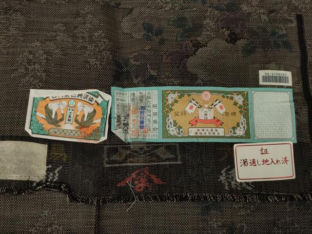 平和屋着物●本場大島紬　純泥染め　9マルキ　雲重ね花文　前山織物謹製　証紙付き　正絹　逸品　AABK7350ck