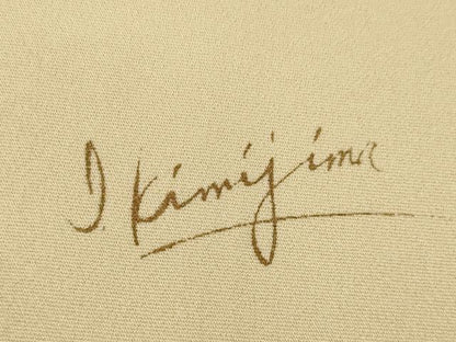 平和屋着物●国際的オートクチュール　デザイナー　君島一郎　KIMIJIMA　訪問着　刺繍　笹　暈し染め　さが美扱い　正絹　逸品　AABK7383ck