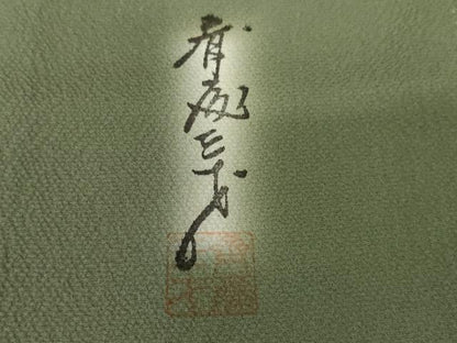 平和屋着物●染色作家　斉藤三才　小紋　霞文　暈し染め　正絹　逸品　AABK7388ck
