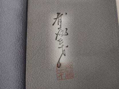 平和屋着物●染色作家　斉藤三才　小紋　霞文　暈し染め　正絹　逸品　AABK7390ck
