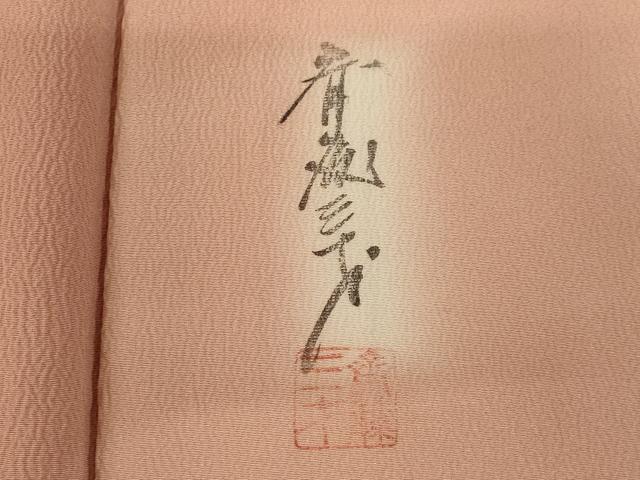 平和屋着物●染色作家　斉藤三才　小紋　霞文　暈し染め　正絹　逸品　AABK7391ck