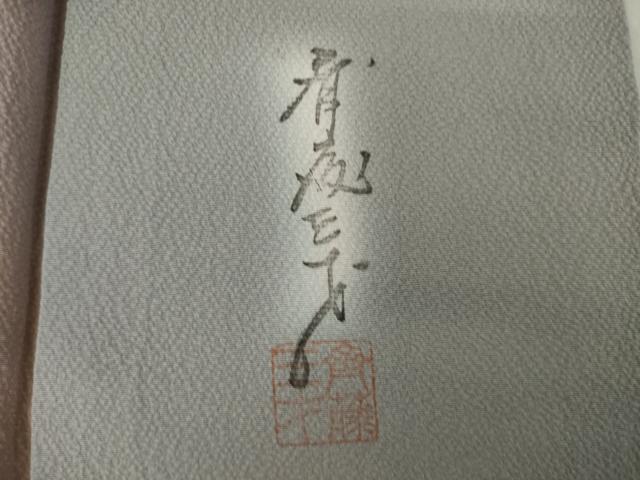 平和屋着物●染色作家　斉藤三才　小紋　霞文　暈し染め　正絹　逸品　AABK7405ck