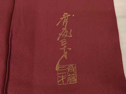 平和屋着物●染色作家　斉藤三才　訪問着　寿光織　花鳥文　金糸　まるやま扱い　正絹　逸品　AABK7413ck