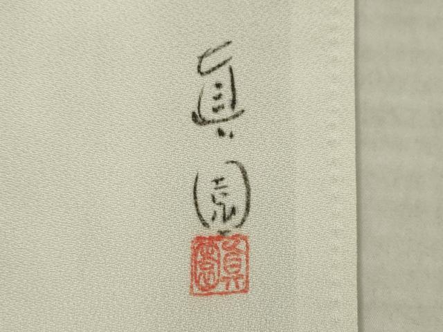 平和屋着物●眞園　訪問着　作家物　樹林文　正絹　逸品　AABK7414ck