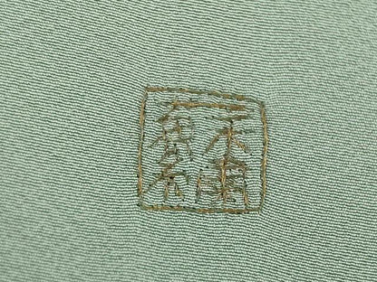 平和屋着物●訪問着　総刺繍　蘇州刺繍　正倉院花文　金糸　正絹　逸品　AABK7419ck
