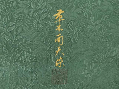 平和屋着物●上質な色無地　作家物　草木南天染　南天地紋　青鈍色　正絹　逸品　AABK7453ck