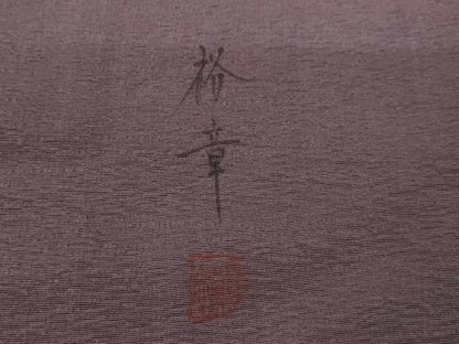 平和屋着物●訪問着　作家物　立波文　暈し染め　正絹　逸品　AABK7477ck