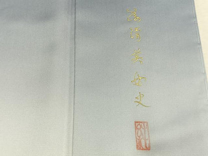 平和屋着物●友禅作家　大槻純　色留訪問着　花鳥文　暈し染め　金銀彩　さが美扱い　正絹　逸品　未使用　AABK7482fy