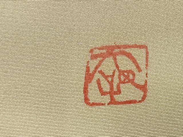 平和屋着物●虹色創家　本郷大田子　訪問着　霞文　暈し染め　正絹　逸品　AABK7517fy
