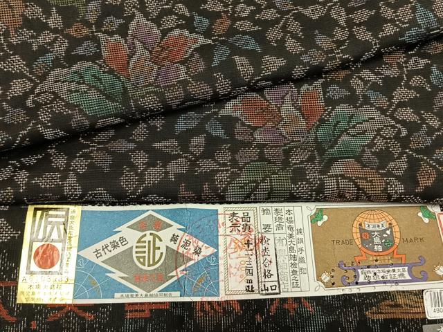 平和屋着物●本場大島紬　9マルキ　純泥染　手織　草花文　興紬商店謹製　証紙付き　正絹　逸品　未使用　AABK7526fy