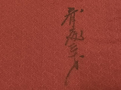 平和屋着物●染色作家　斉藤三才　訪問着　片身替わり　霞文　正絹　逸品　AABK7531fy