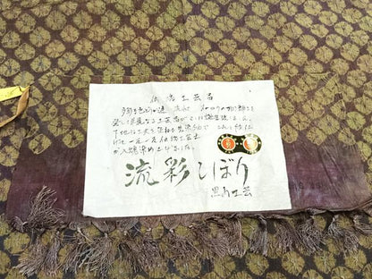 平和屋着物●上質な紬　流彩しぼり　蜘蛛絞り　証紙付き　正絹　逸品　未使用　AABK7539fy