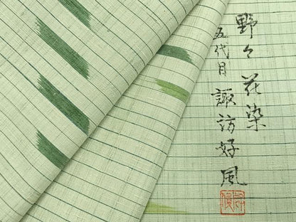 平和屋着物●五代目・諏訪好風　訪問着　紬地　野々花染　抽象文様　正絹　逸品　AABK7565fy