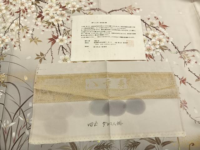 平和屋着物●夢工芸　染の新井　訪問着　恋瀬工房　手描き　枝桜文　暈し染め　金彩　保証書・反端付き　正絹　逸品　AABK7680fy