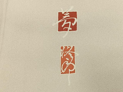 平和屋着物●夢工芸　染の新井　訪問着　恋瀬工房　手描き　枝桜文　暈し染め　金彩　保証書・反端付き　正絹　逸品　AABK7680fy