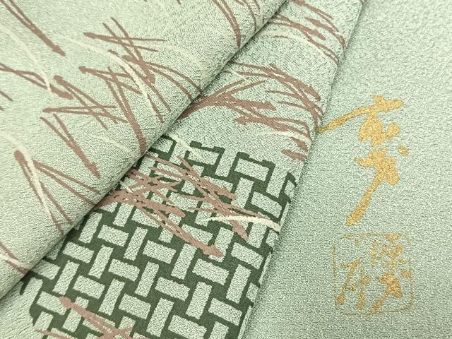 平和屋着物●染色の魔術師　染乃座・大久保玄才　そめのざ玄才　訪問着　松葉　芝文　正絹　逸品　AABK7691fy