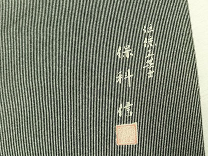 平和屋着物●伝統工芸士　保科信　江戸小紋　万筋　黒色×白色　正絹　逸品　AABK7700fy