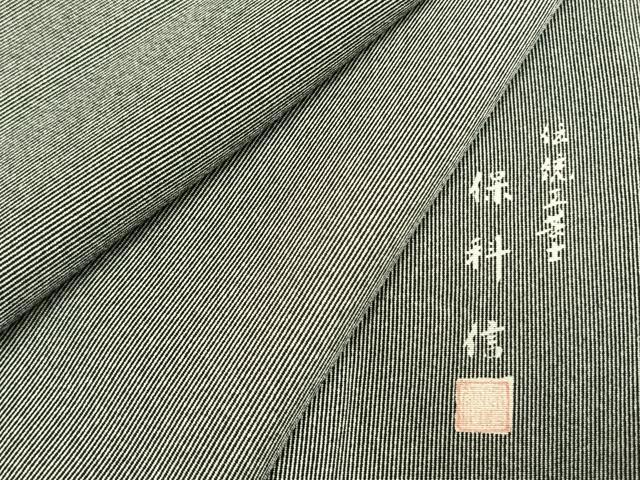 平和屋着物●伝統工芸士　保科信　江戸小紋　万筋　黒色×白色　正絹　逸品　AABK7700fy