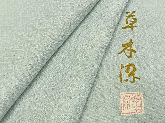平和屋着物●上質な色無地　草木染　紗綾形地紋　月白色　正絹　逸品　未使用　AABK7701fy