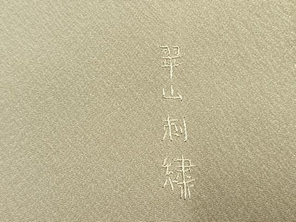 平和屋着物●訪問着　中国三大刺繍　汕頭刺繍　スワトウ刺繍　総刺繍　翠山刺繍　花唐草文　暈し染め　正絹　逸品　AABK7724fy