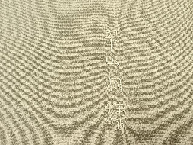 平和屋着物●訪問着　中国三大刺繍　汕頭刺繍　スワトウ刺繍　総刺繍　翠山刺繍　花唐草文　暈し染め　正絹　逸品　AABK7724fy
