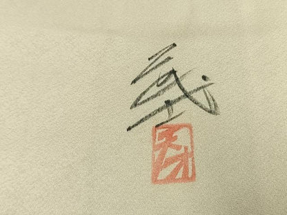 平和屋着物●染色作家　おだに武士　訪問着　手描き　花蝶文　暈し染め　金彩　正絹　逸品　AABK7725fy