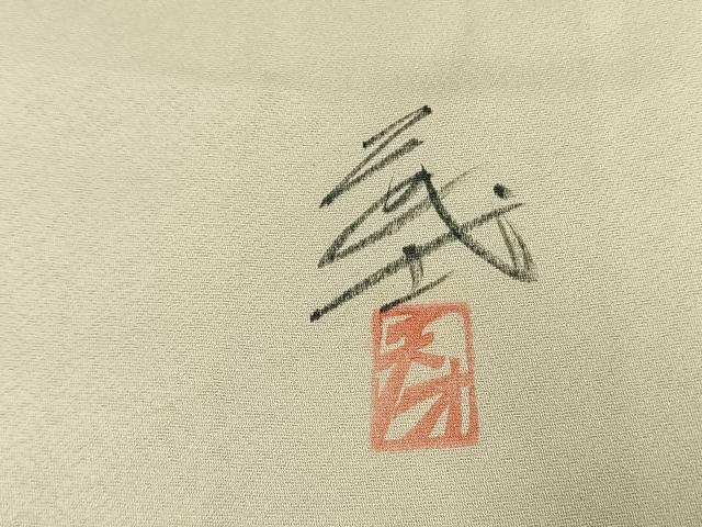 平和屋着物●染色作家　おだに武士　訪問着　手描き　花蝶文　暈し染め　金彩　正絹　逸品　AABK7725fy