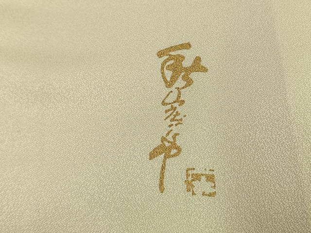 平和屋着物●写真家・秋山庄太郎　振袖　薔薇　暈し染め　銀彩　正絹　逸品　AABK7730fy