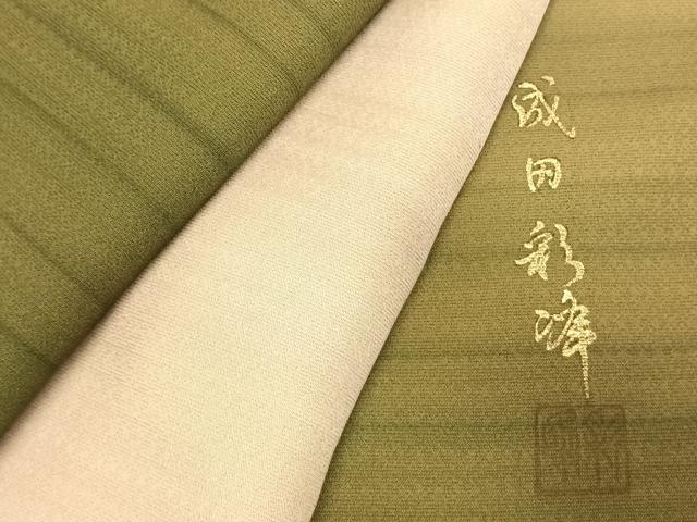 平和屋着物●成田彩峰　訪問着　霞文　暈し染め　正絹　逸品　AABK7786fy