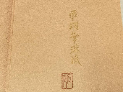 平和屋着物●豪華色留袖　作家物　寿光織　飛翔華琳派　暈し染め　金銀糸　正絹　逸品　AABK7802fy