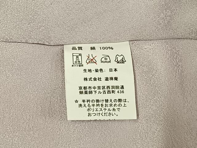 平和屋着物●長襦袢　無双仕立て　花尽くし地紋　薄桜色　正絹　逸品　AABK7847fy