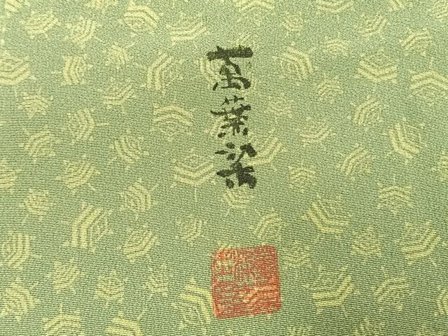 平和屋着物●上質な小紋　萬葉染　糸巻文　浜ちりめん　反端付き　正絹　逸品　未使用　AABK7852fy