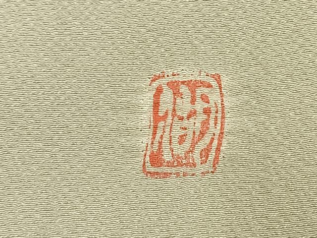 平和屋着物●十日町　名門　滝泰謹製　訪問着　絞り　草花文　金彩　正絹　逸品　AABK7876fy
