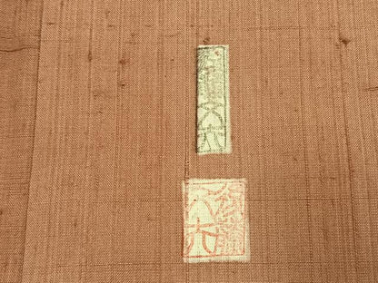 平和屋着物●後藤文夫　紬　色無地　ときがら茶色　正絹　逸品　AABK7894fy